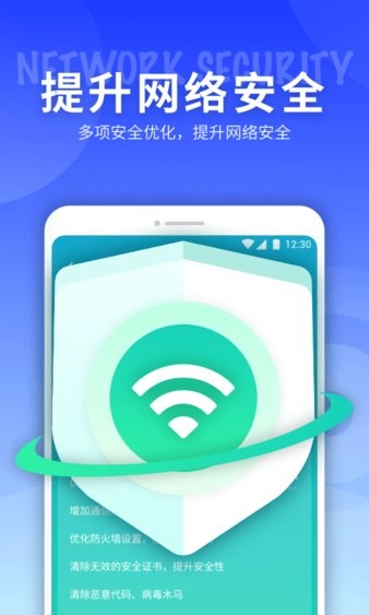 5g网络精灵app v1.0.220310.610