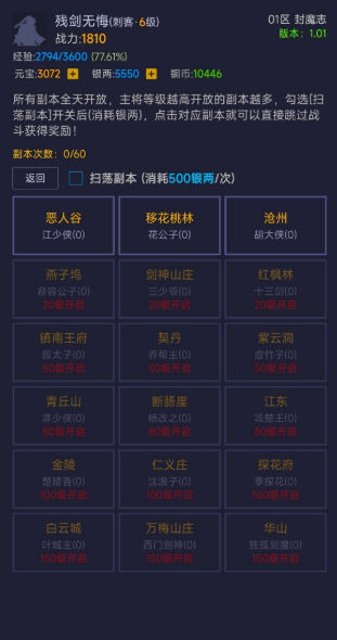 寒刀封魔内置菜单 截图2