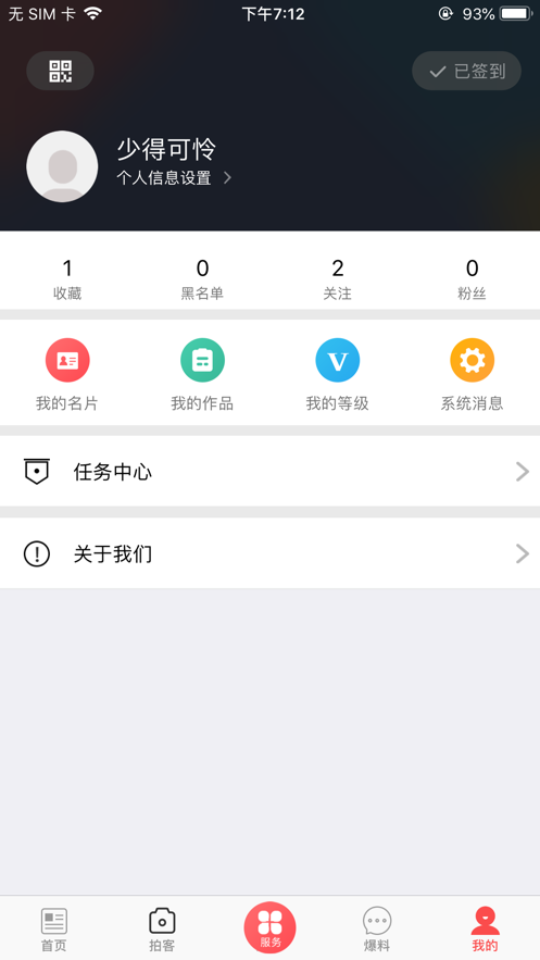 不老彭山app 3.0.0 截图4