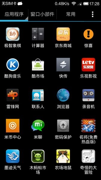 solo桌面app 2.7.7.3 截图3