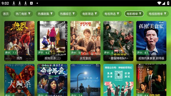 小耶影视TV版 截图3