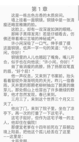 红尘快读安卓版 截图2