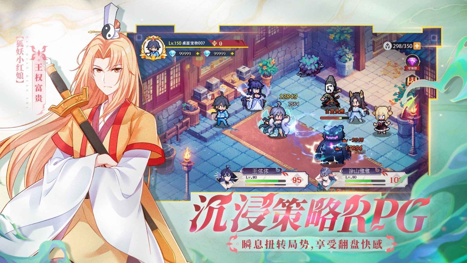 三千幻世内置菜单版 截图1