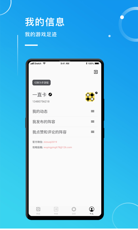 自走魔盒app游戏攻略分享社区 截图4