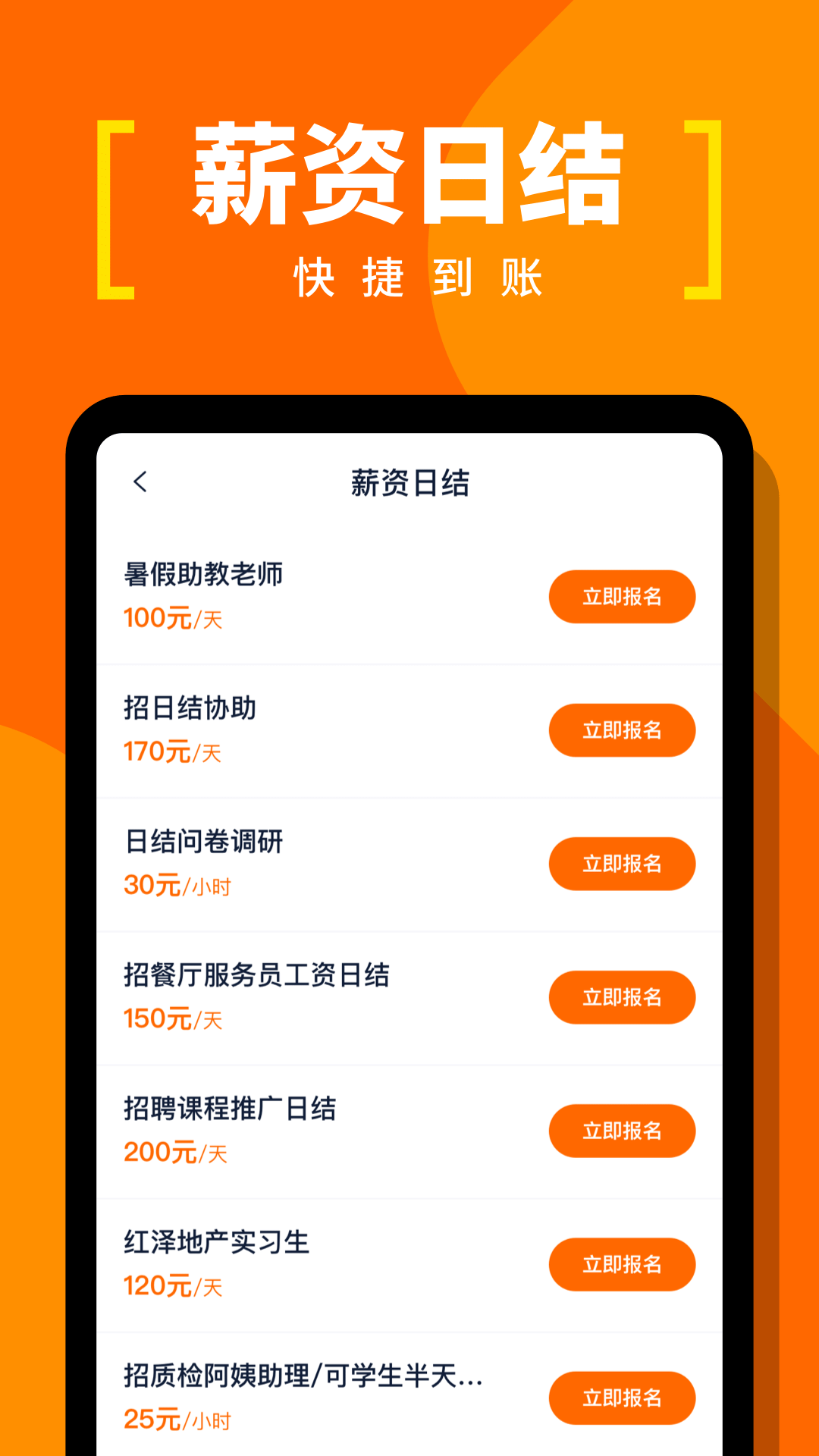 蚂蚁临工 1.0.7 截图2