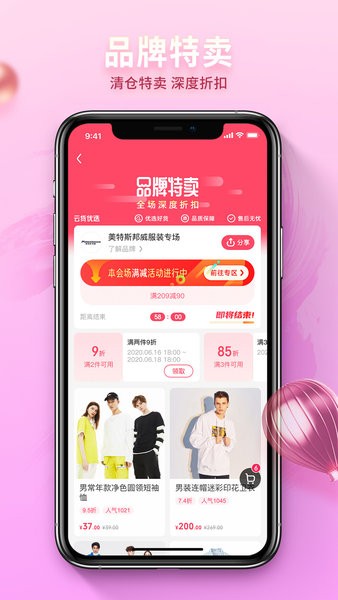 优选店主app 截图1