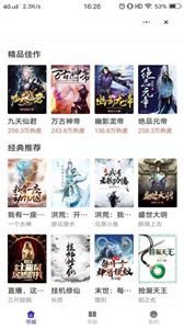 意风小说 截图2