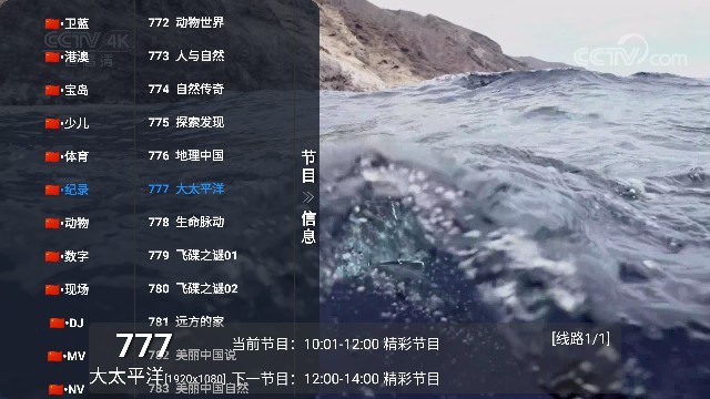 猫TVLIVE 截图1