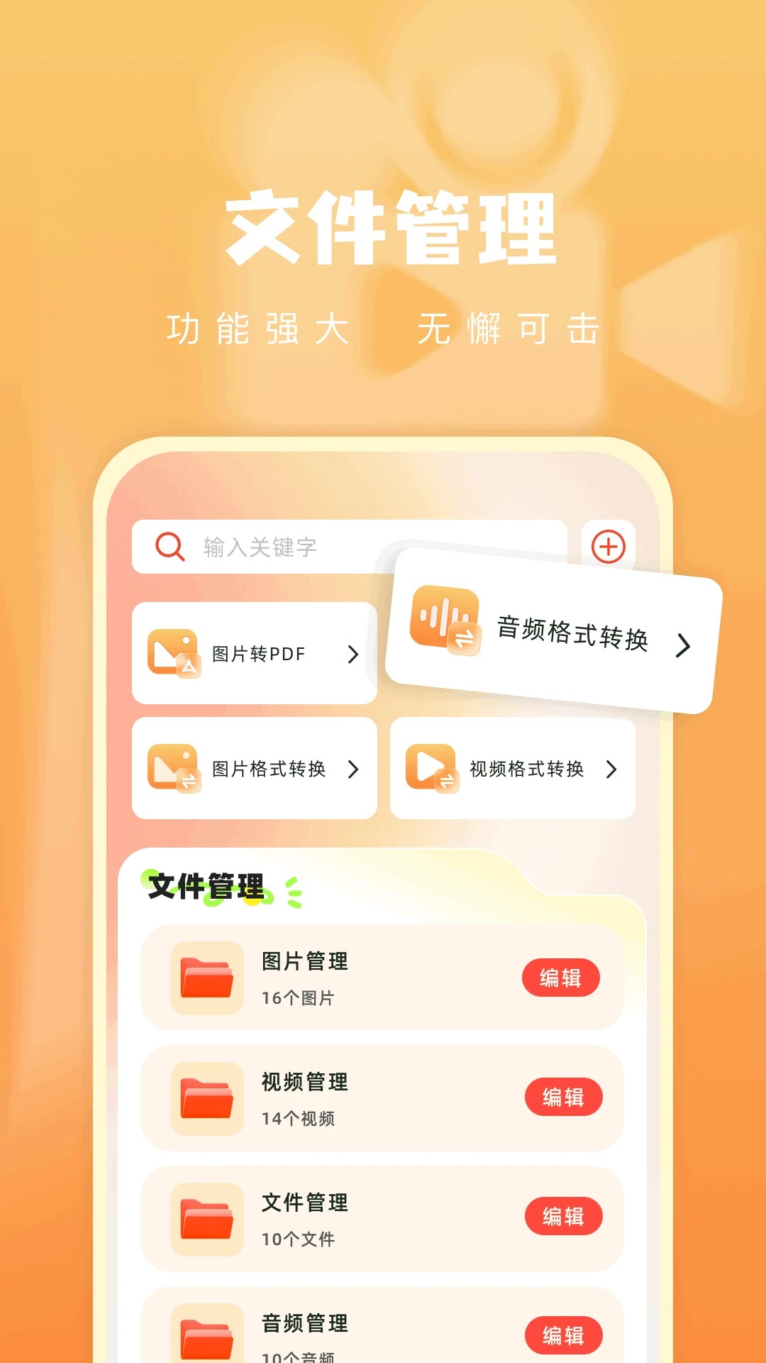 青石视频 截图1