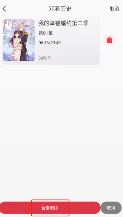 GA动漫免费版 截图3