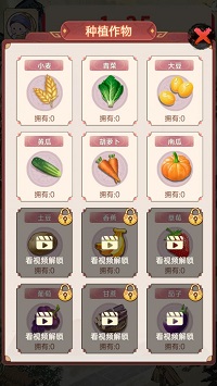 我回老家去种田游戏 截图1