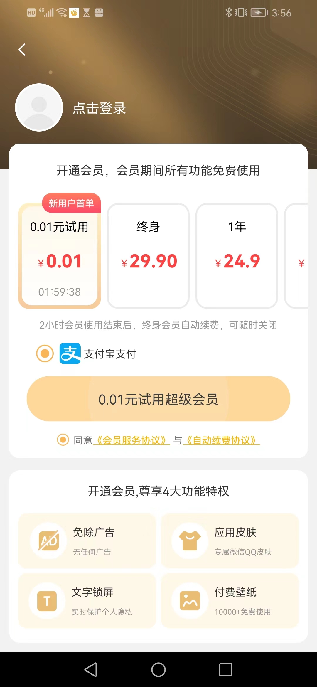 柠檬动态壁纸app 截图3