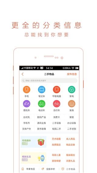 58同城商家招聘版app 截图2