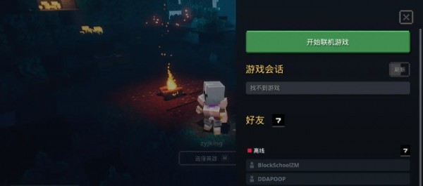 我的世界地下城中文版 截图3