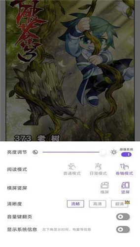 漫士多漫画app官方免费版 截图1