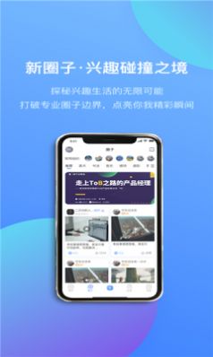 光阶app 截图1