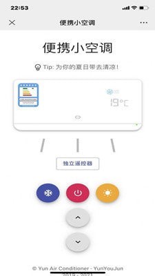 夏日清凉小风扇 截图3