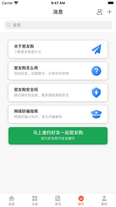 密友购平台 截图2