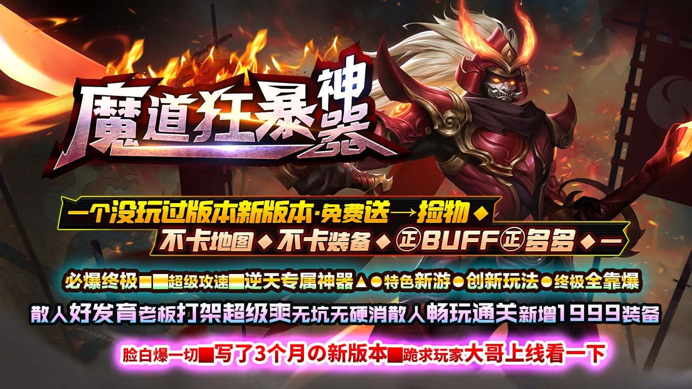 魔道狂暴神器最新版 截图1