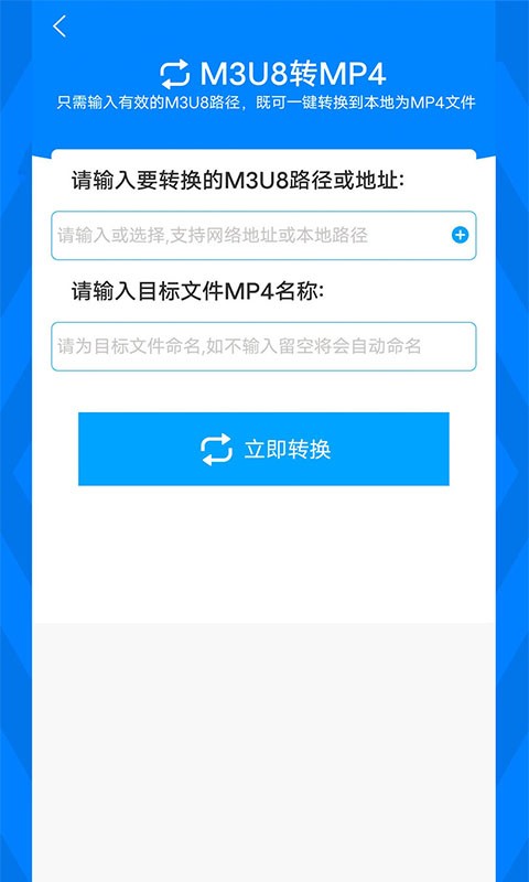 格式作坊APP 截图1