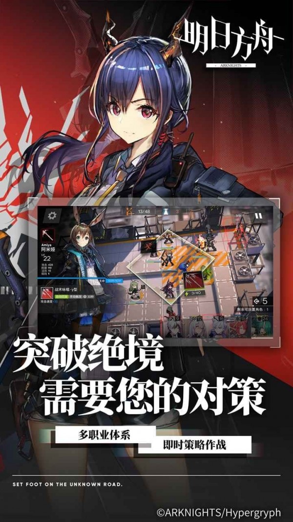明日方舟夏活 截图5