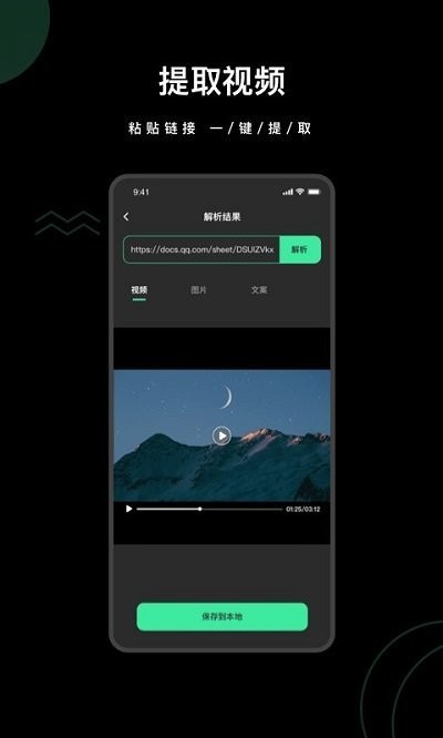 去水印全能王 截图4
