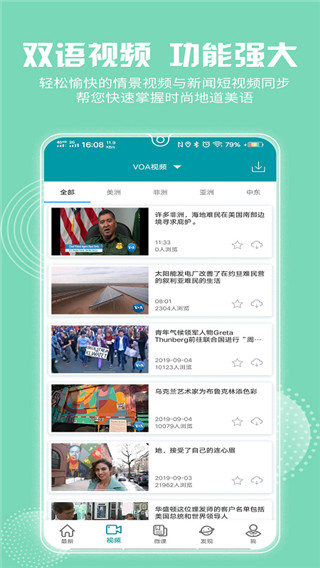 voa常速英语app 截图4