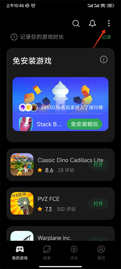 heytap games 1