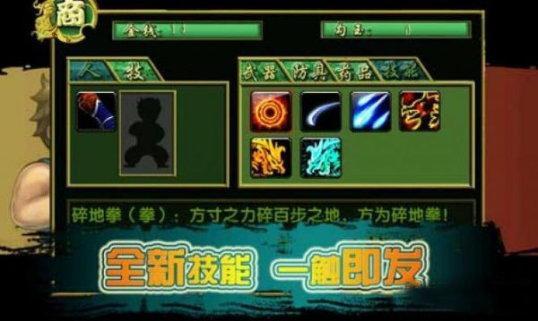 中国龙游戏 截图3