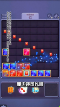 宝石王国 截图2