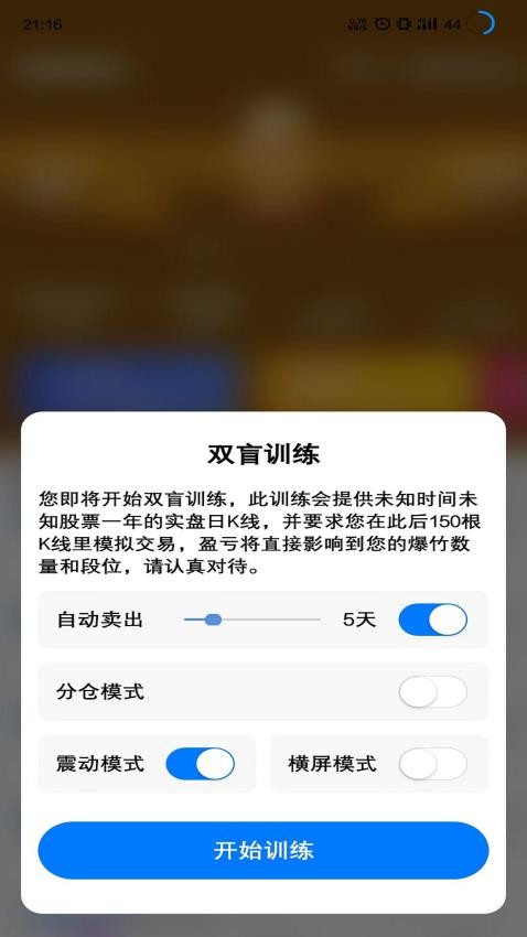 爆竹APP 截图3