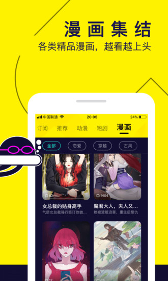 水母动漫app 截图3