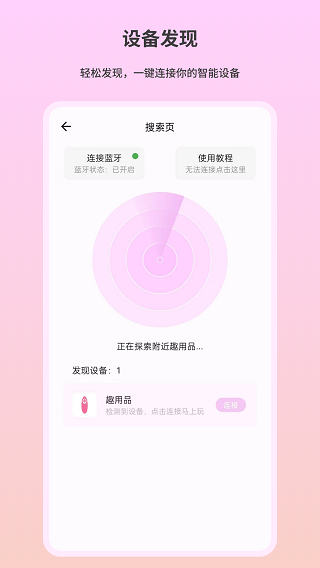 趣芯app