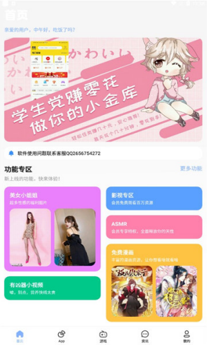 安心软件库下载