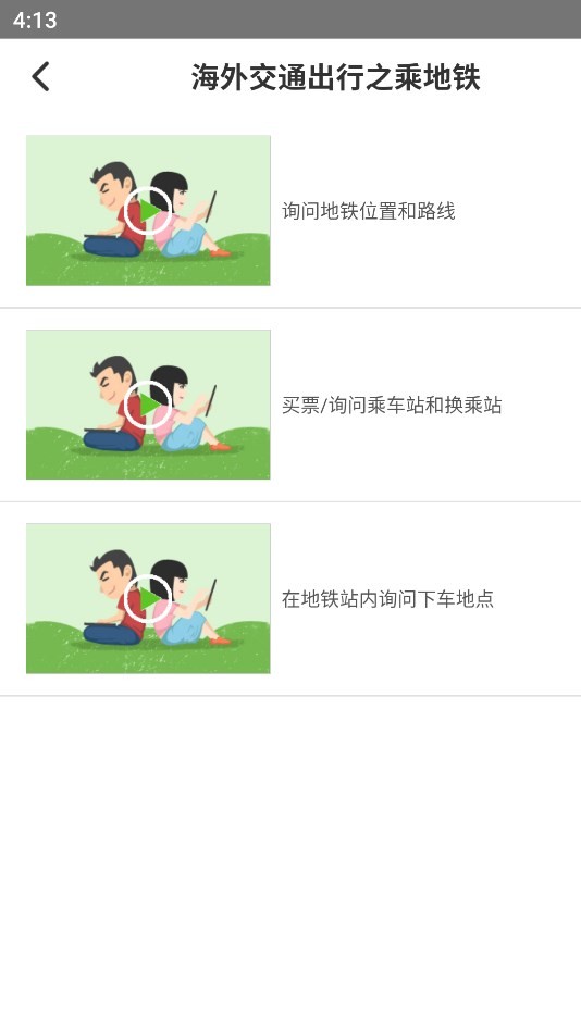 新东方掌学 截图2