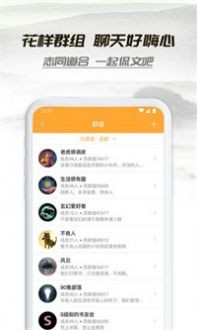 山水情小说 截图2