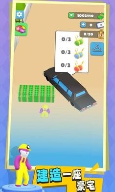 炸山致富记游戏 截图1