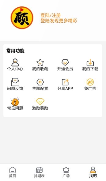 顾我追剧官方免费版 截图5