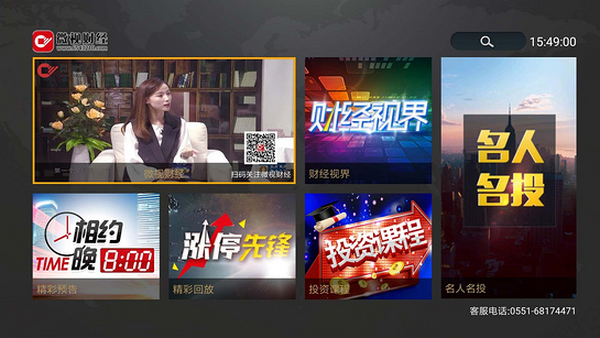 微视财经 截图1