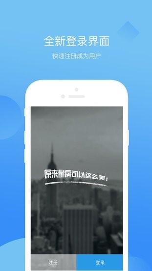 科创量房神器 截图2