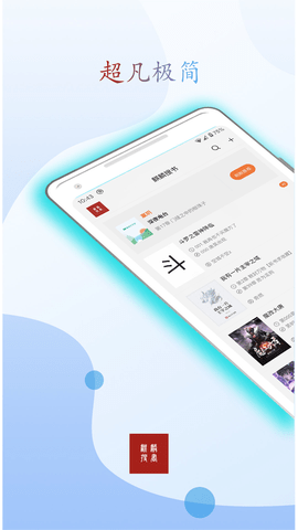 麒麟搜书app 截图3