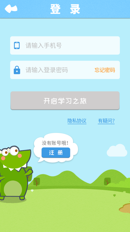 小佳学习app 截图3