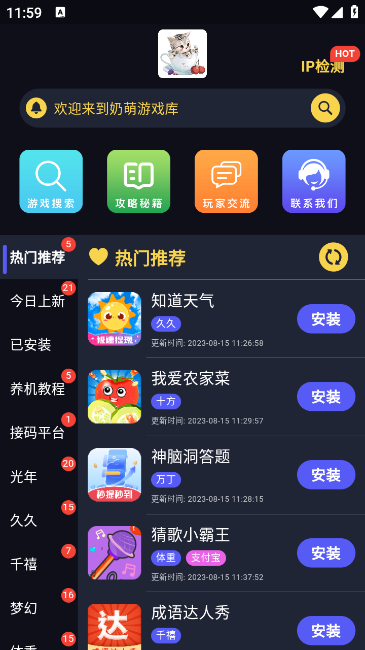 奶萌游戏库app