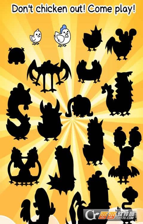 小鸡的进化游戏