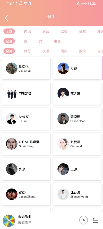 乐嗨音乐 截图4