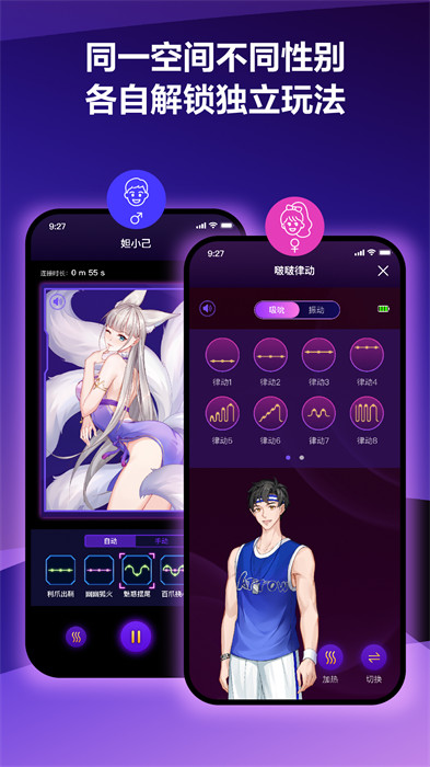 春风元力app