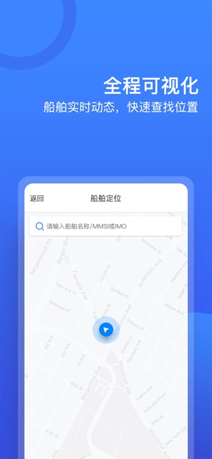 货运宝 截图3