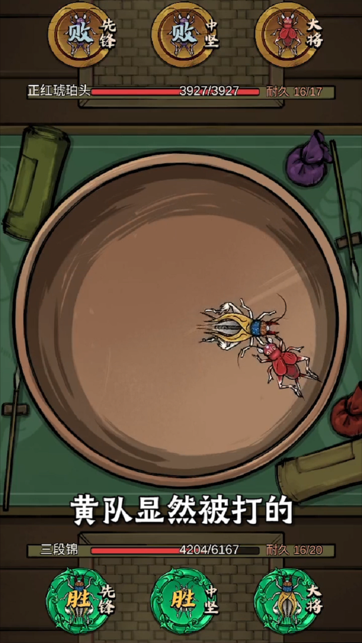 促织大师 截图2