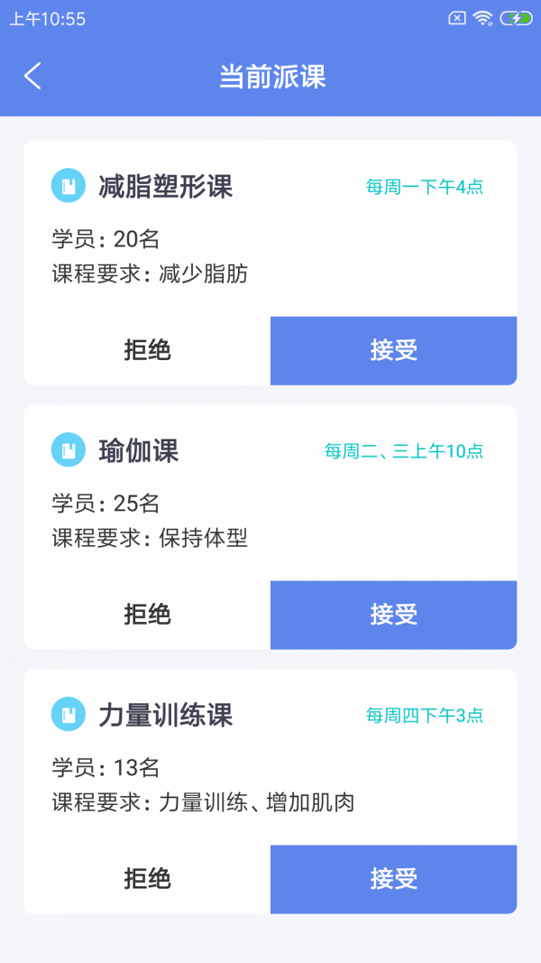 谐豚健联云 截图3