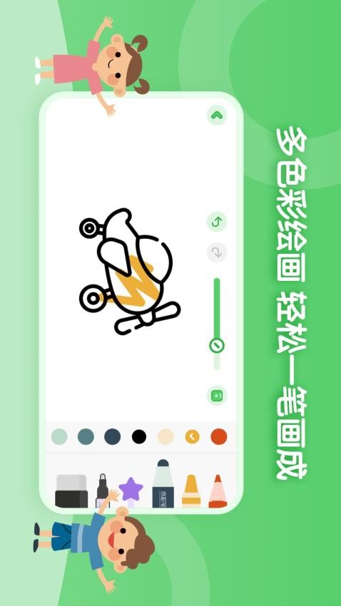 儿童简笔画画板最新版 v1.0.8 截图3